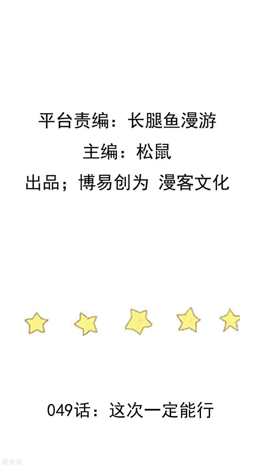 Trample On The Immortals River Ch.50 p2
