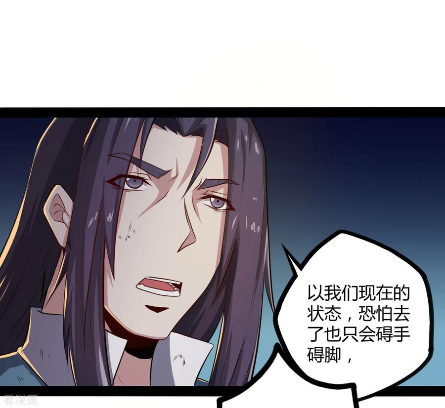 Trample On The Immortals River Ch.50 p20