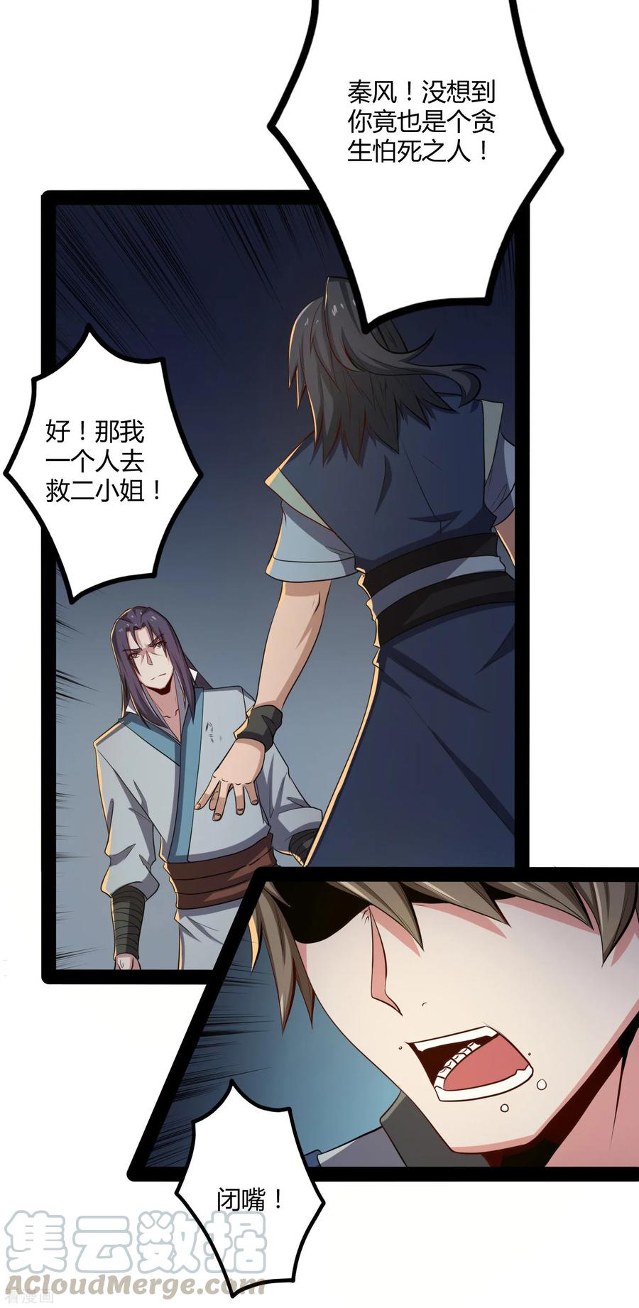 Trample On The Immortals River Ch.50 p21