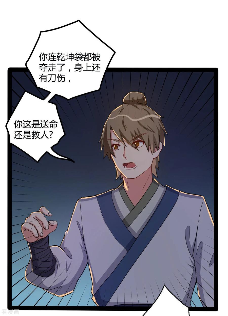 Trample On The Immortals River Ch.50 p22