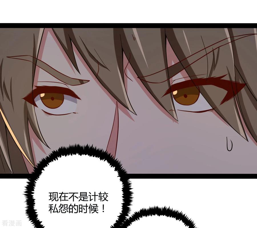 Trample On The Immortals River Ch.50 p24
