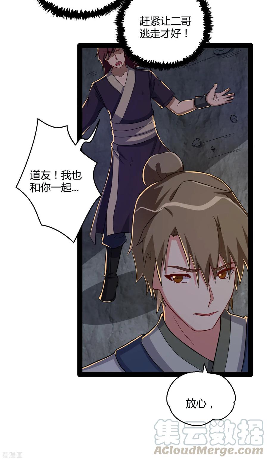 Trample On The Immortals River Ch.50 p25