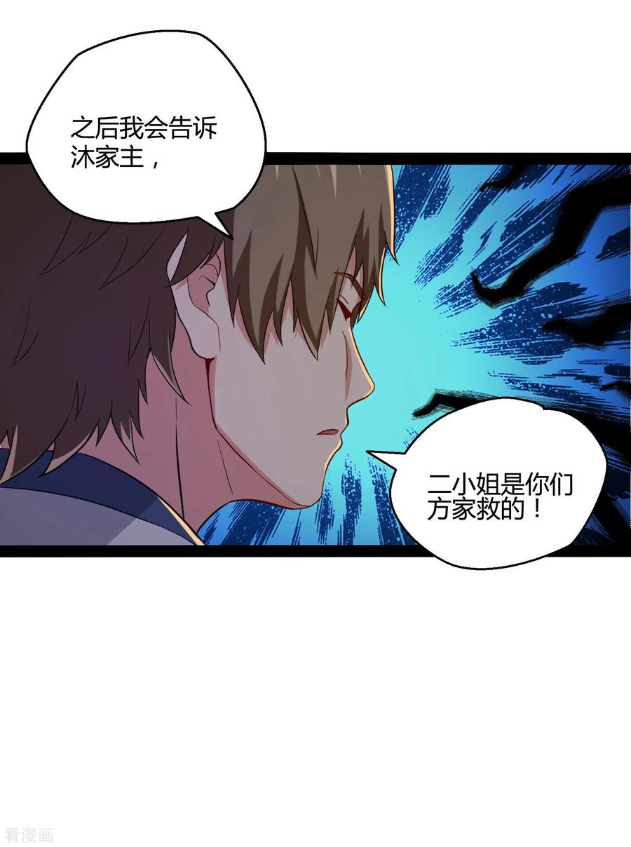 Trample On The Immortals River Ch.50 p26