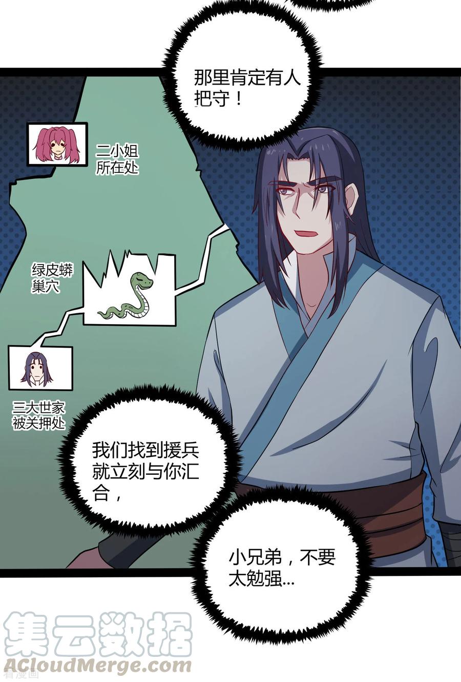 Trample On The Immortals River Ch.50 p29