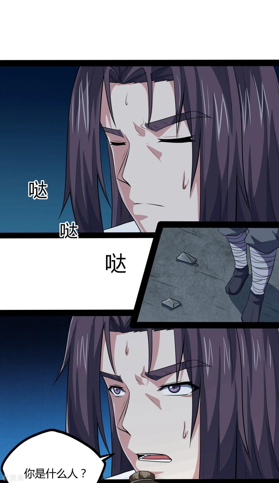 Trample On The Immortals River Ch.50 p3