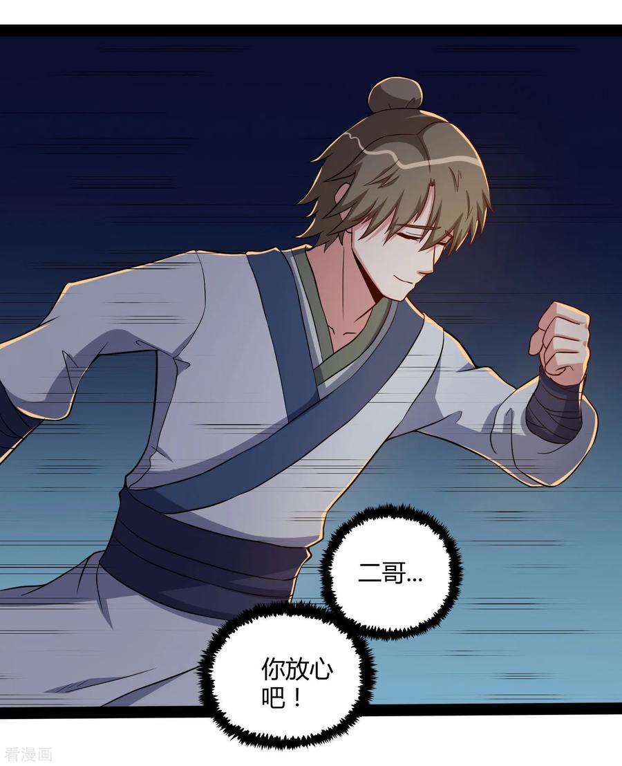 Trample On The Immortals River Ch.50 p30