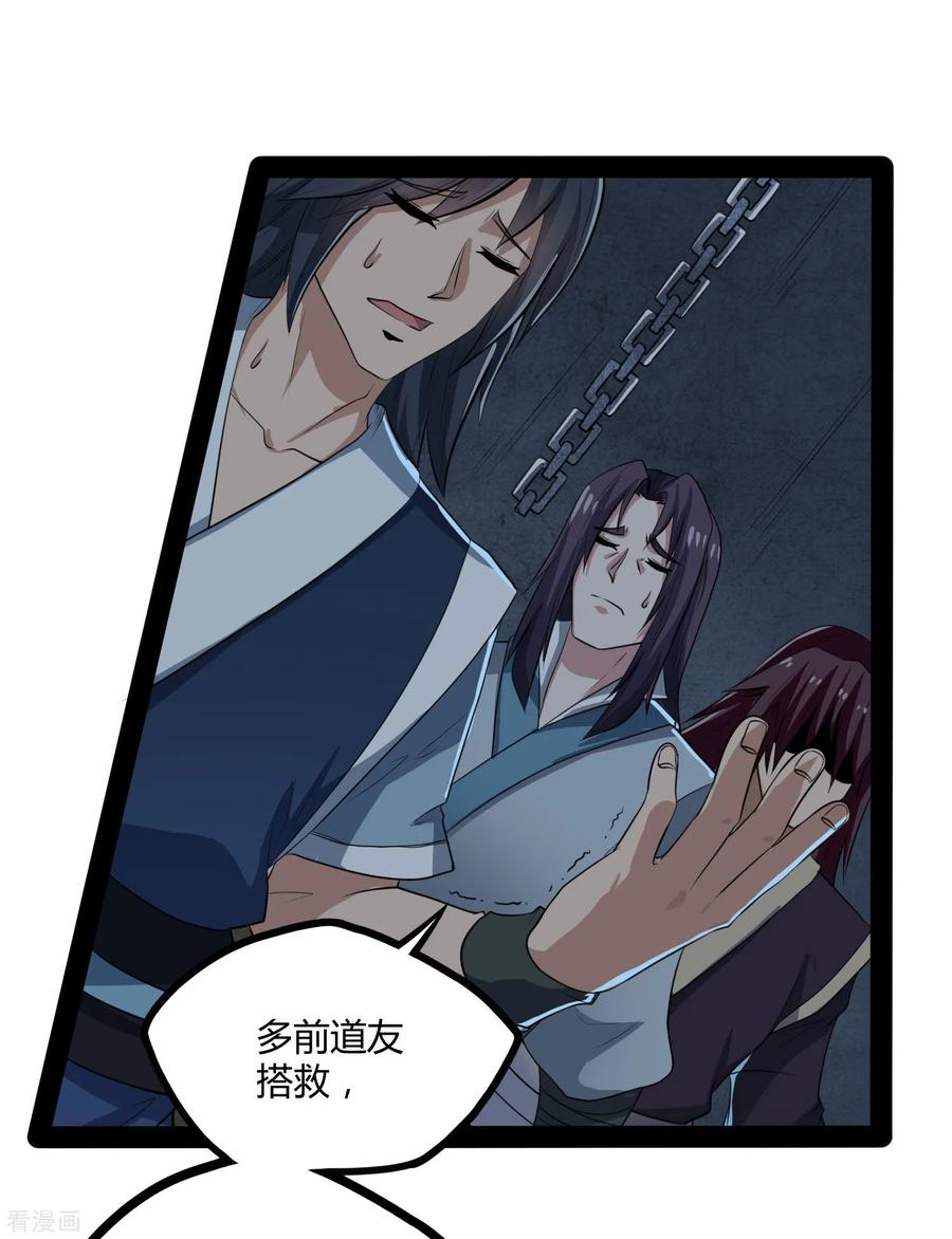 Trample On The Immortals River Ch.50 p8