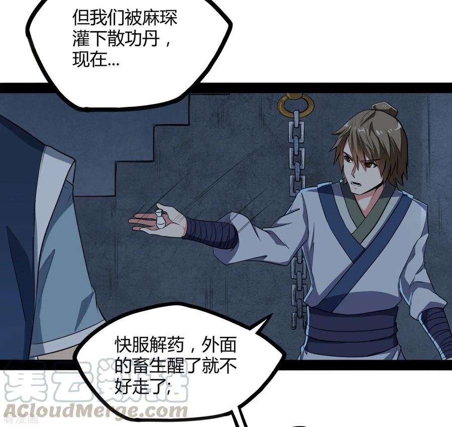 Trample On The Immortals River Ch.50 p9