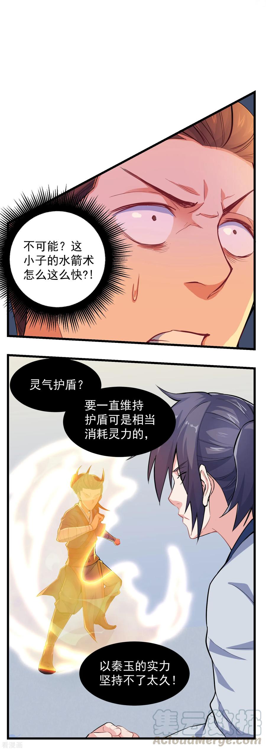 Trample On The Immortals River Ch.6 p13