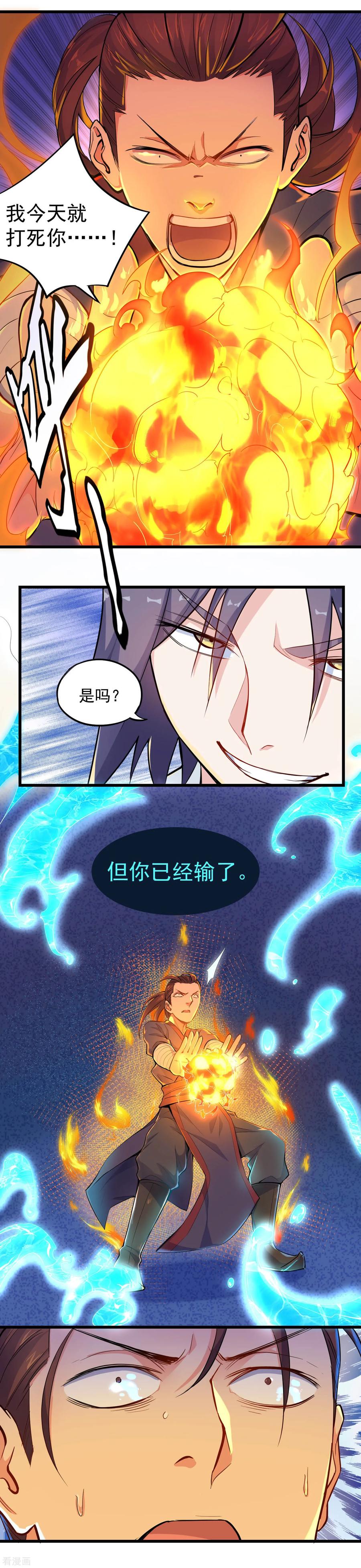 Trample On The Immortals River Ch.6 p15
