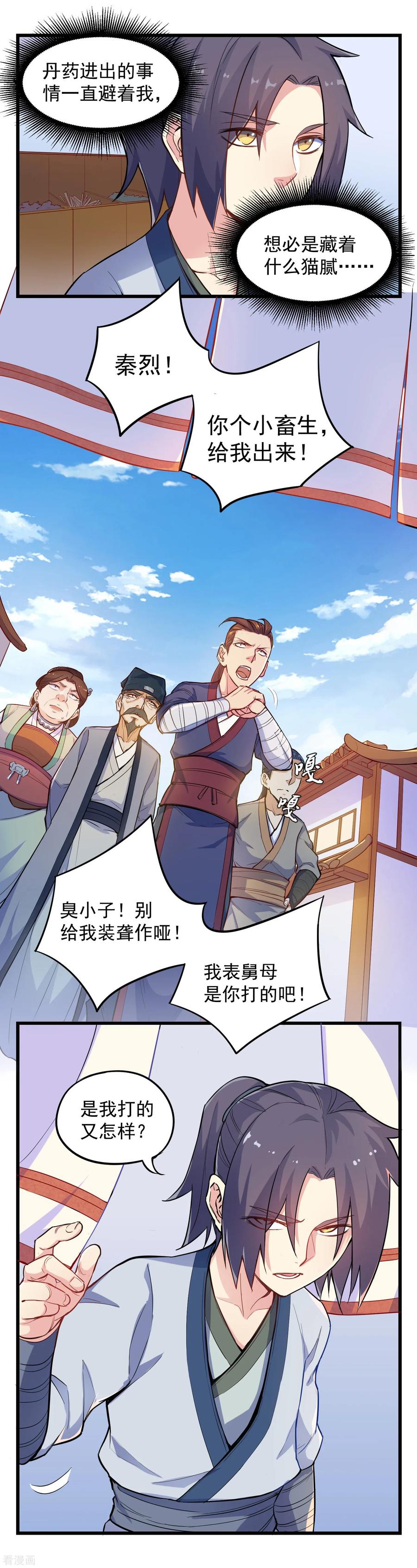 Trample On The Immortals River Ch.6 p4