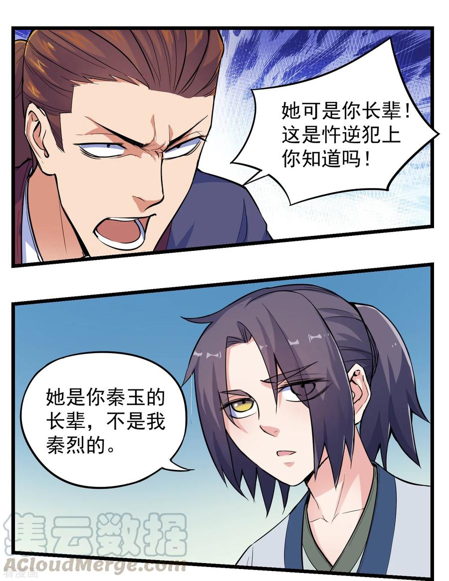 Trample On The Immortals River Ch.6 p5
