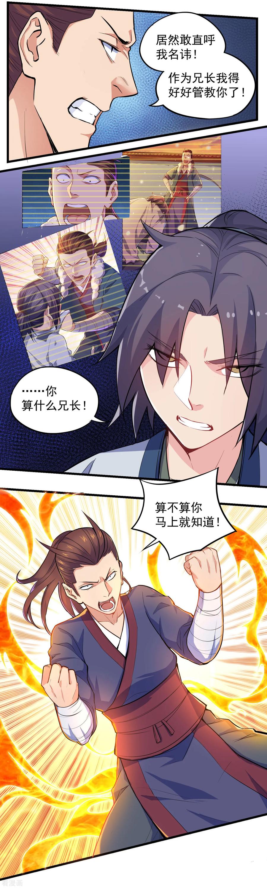 Trample On The Immortals River Ch.6 p6