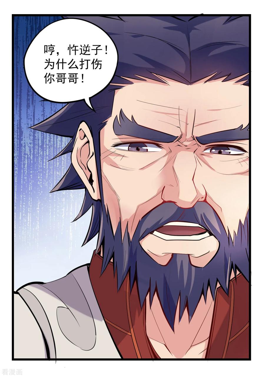 Trample On The Immortals River Ch.7 p10