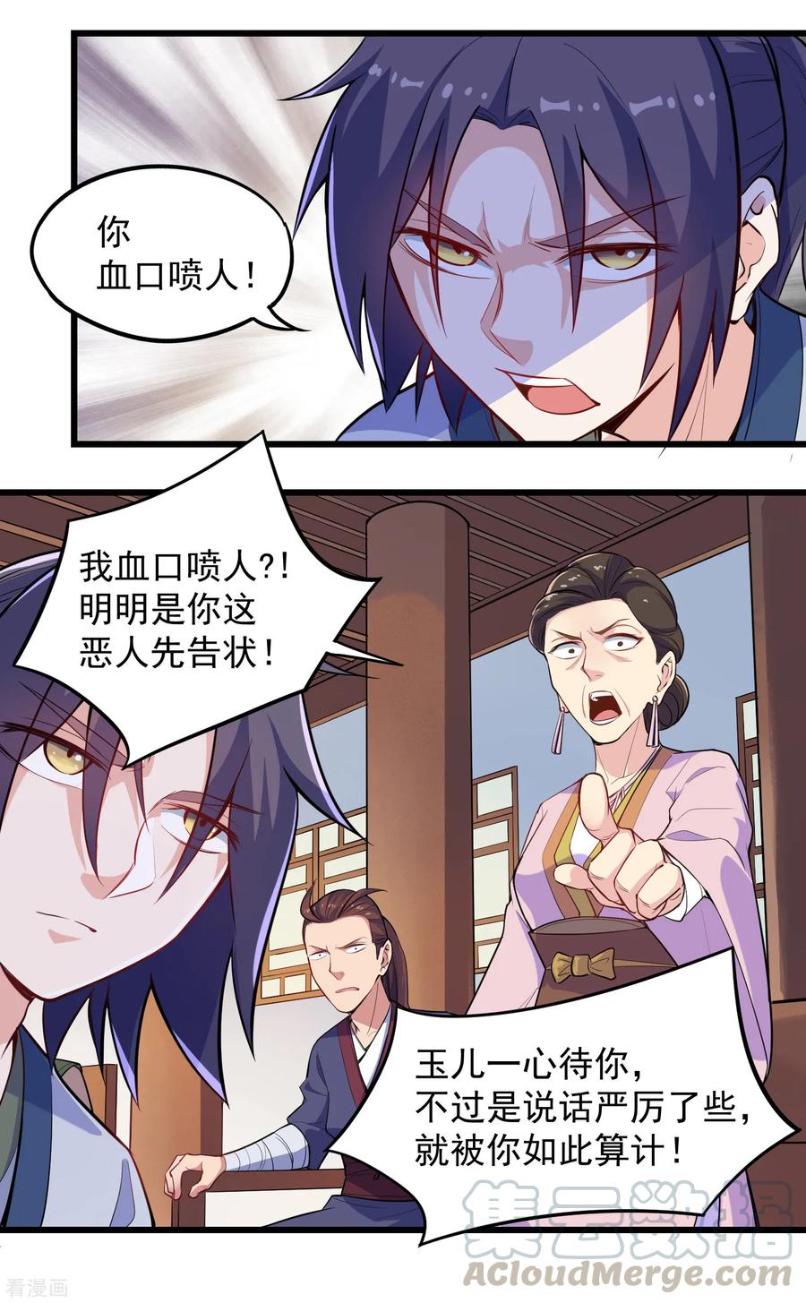 Trample On The Immortals River Ch.7 p13