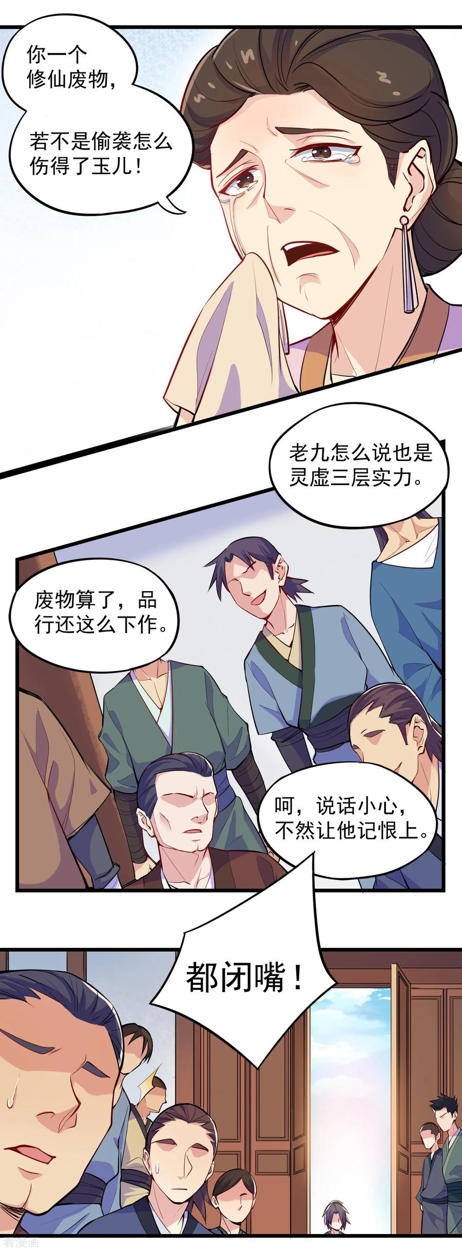 Trample On The Immortals River Ch.7 p14