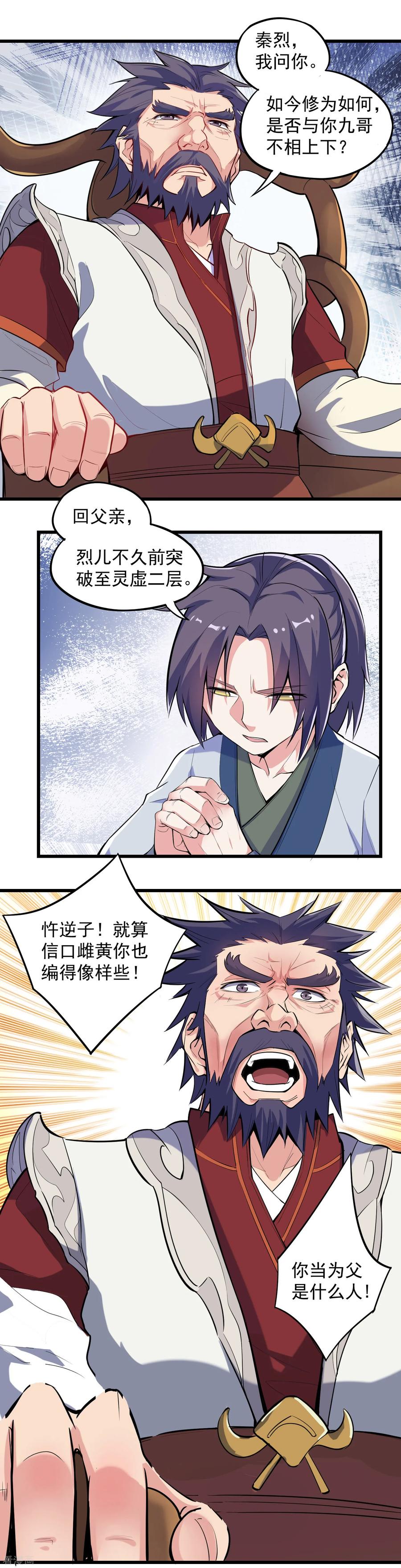 Trample On The Immortals River Ch.7 p15