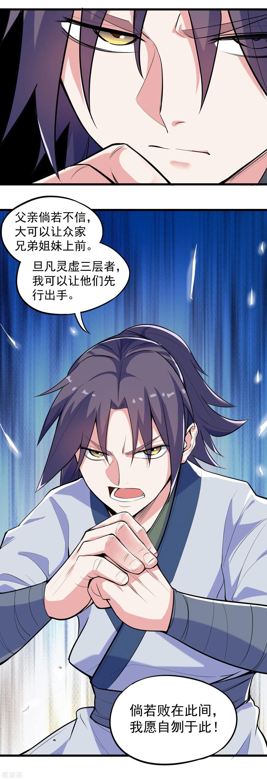 Trample On The Immortals River Ch.7 p16
