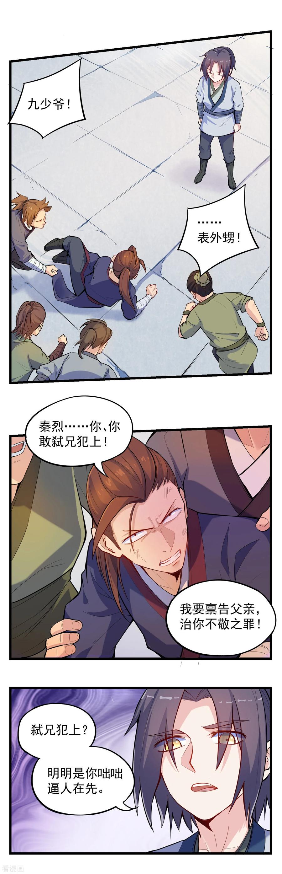 Trample On The Immortals River Ch.7 p4