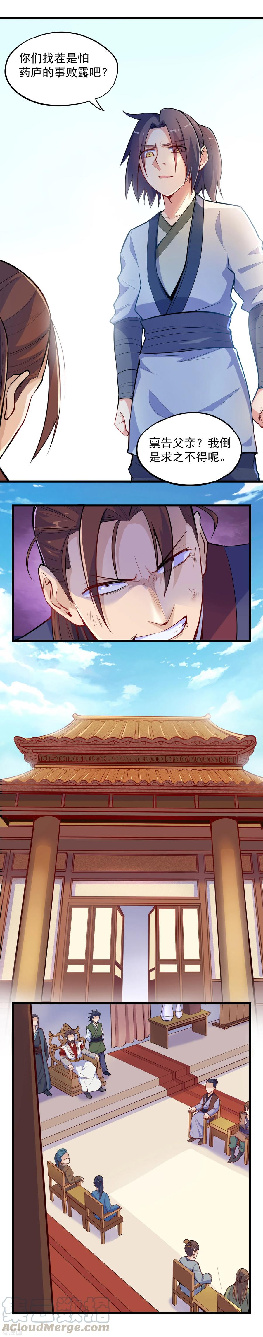 Trample On The Immortals River Ch.7 p5