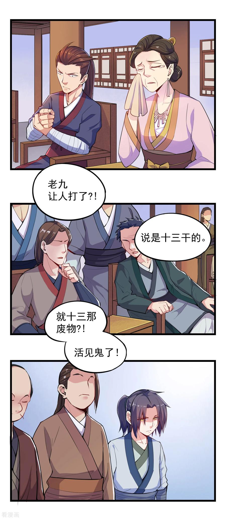 Trample On The Immortals River Ch.7 p6