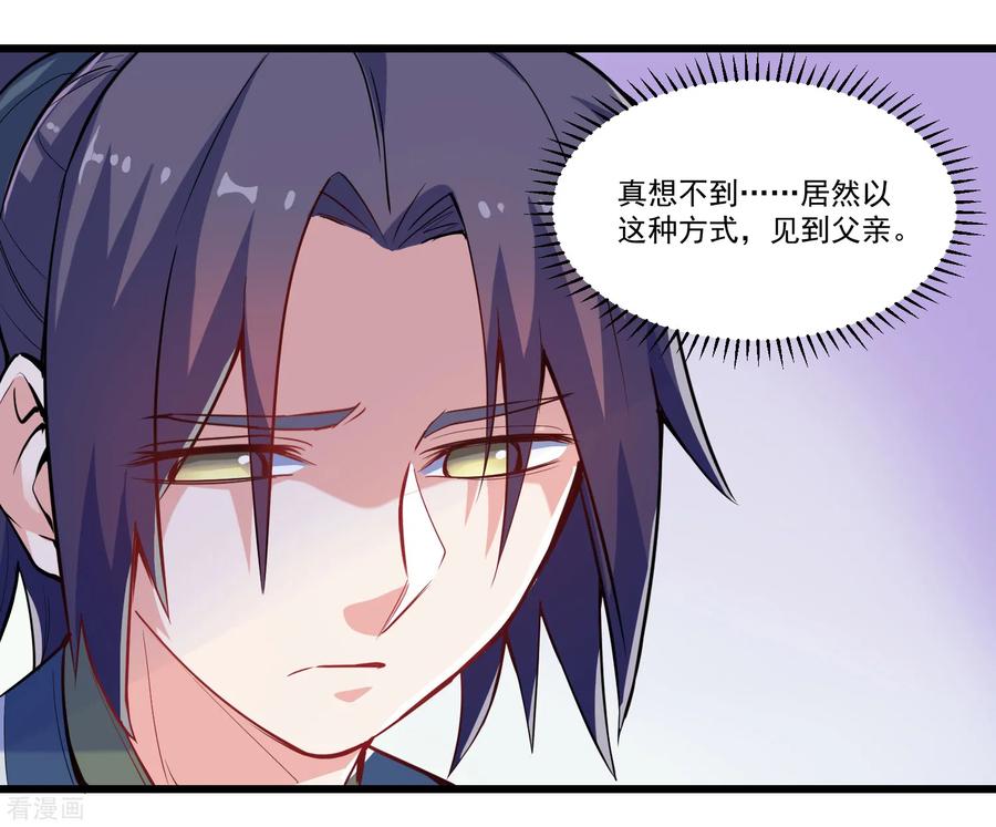 Trample On The Immortals River Ch.7 p7
