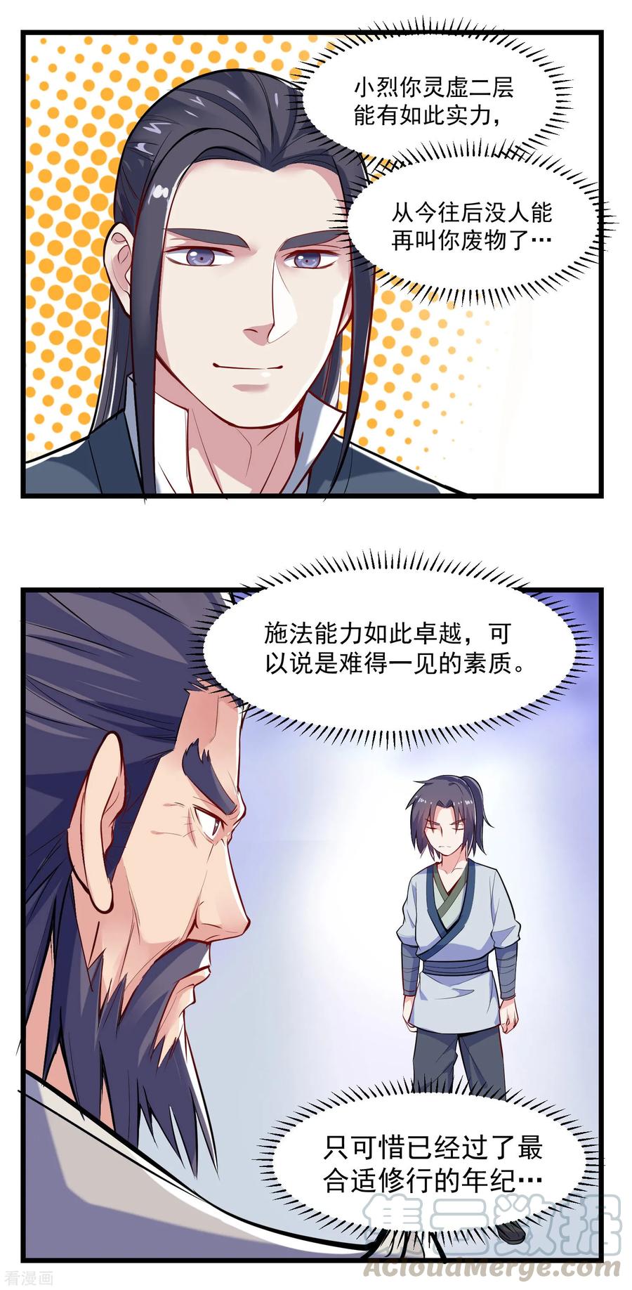 Trample On The Immortals River Ch.8 p13
