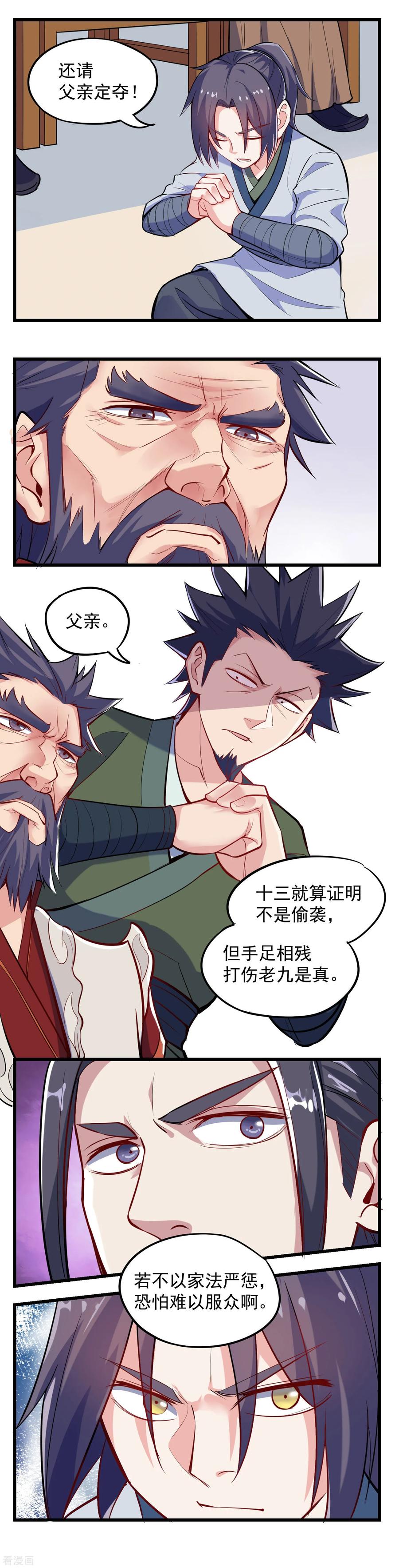 Trample On The Immortals River Ch.8 p14