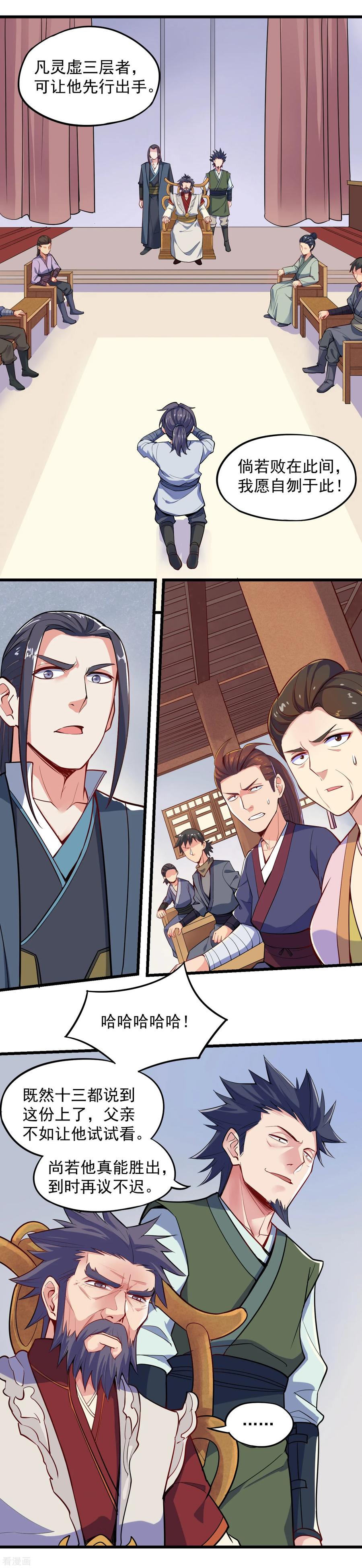 Trample On The Immortals River Ch.8 p3