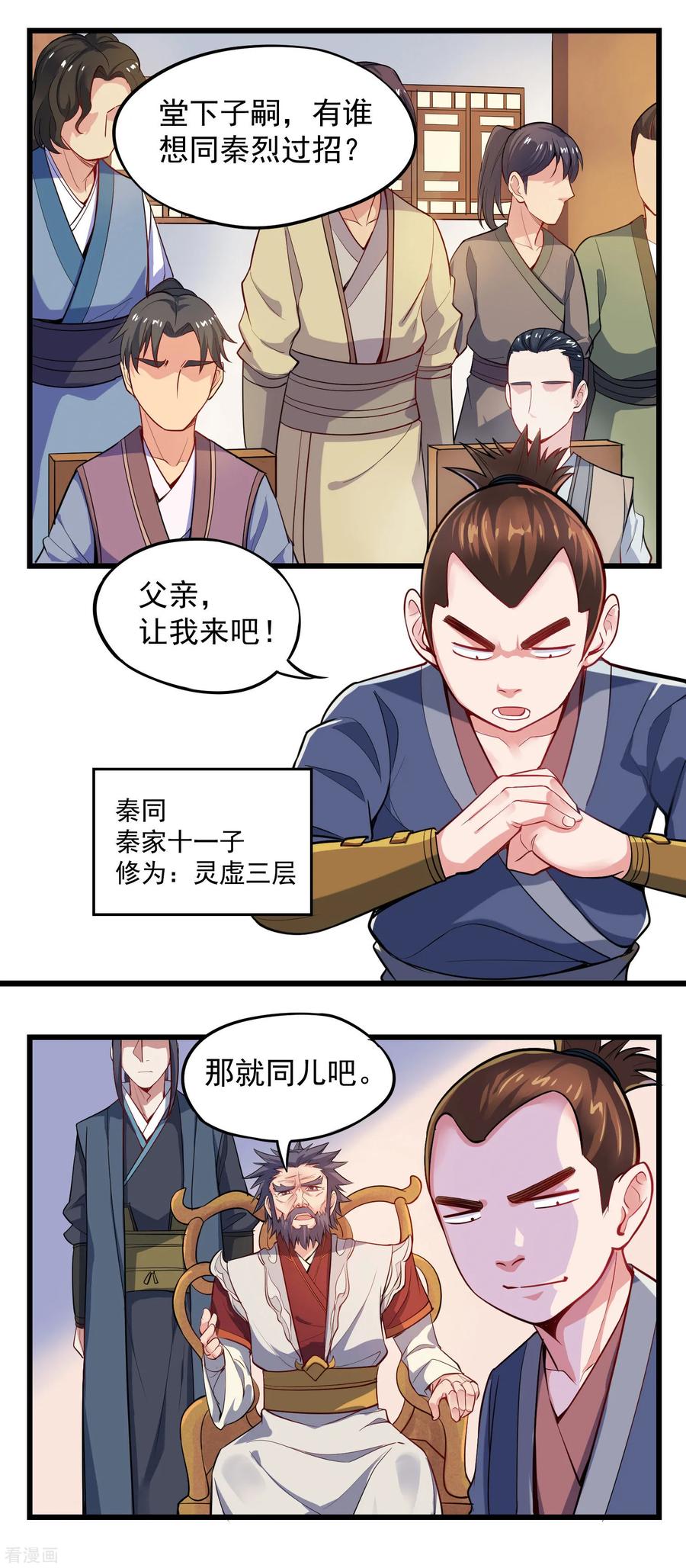 Trample On The Immortals River Ch.8 p4