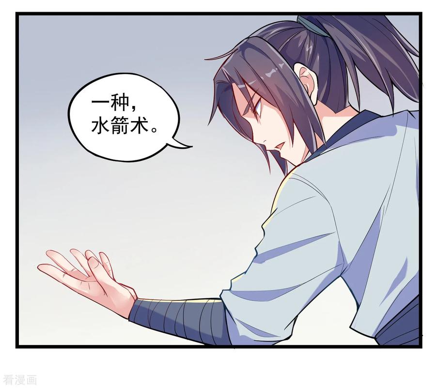 Trample On The Immortals River Ch.8 p6