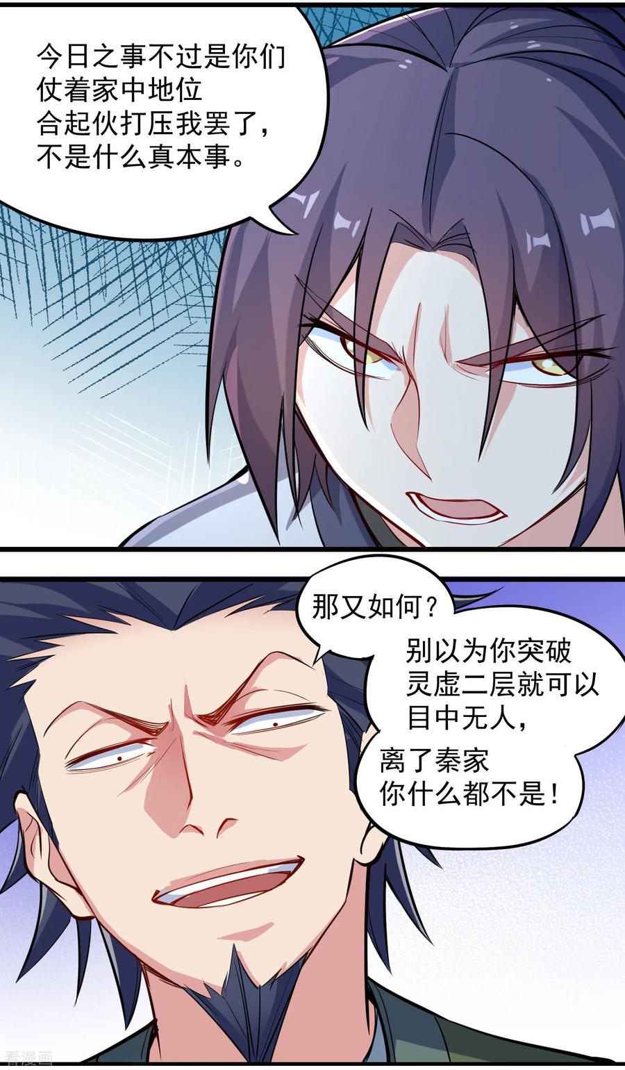 Trample On The Immortals River Ch.9 p10