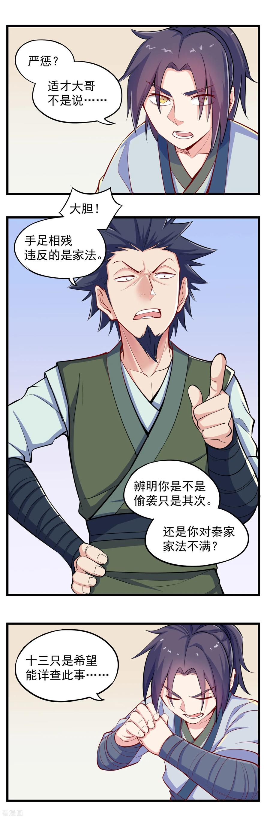 Trample On The Immortals River Ch.9 p3