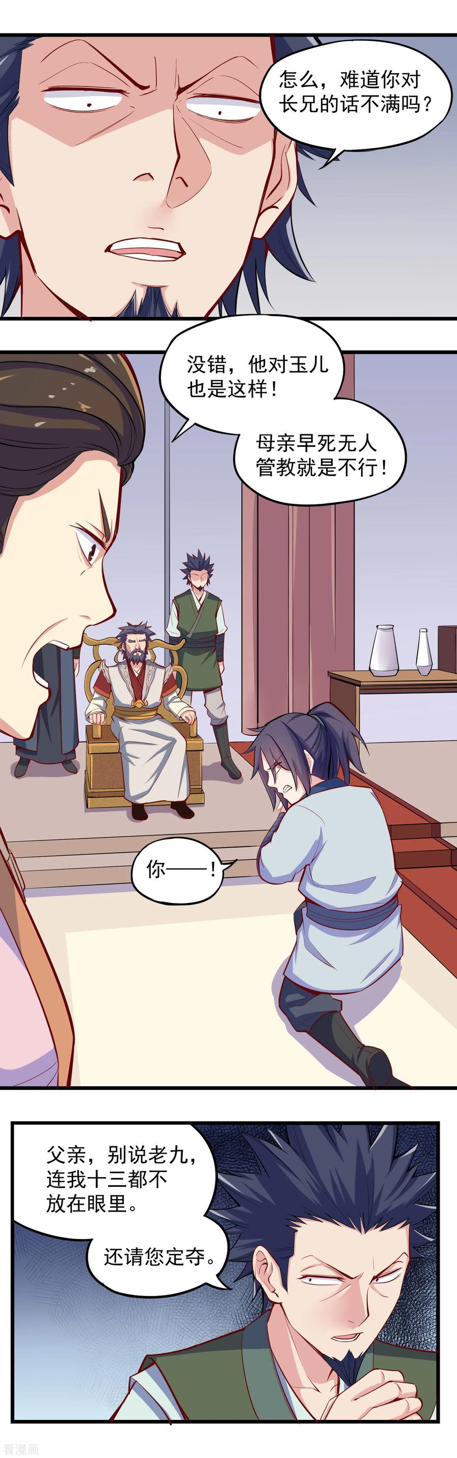 Trample On The Immortals River Ch.9 p4