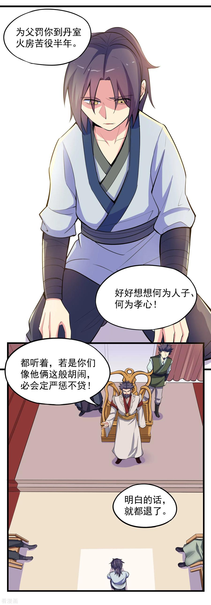 Trample On The Immortals River Ch.9 p6