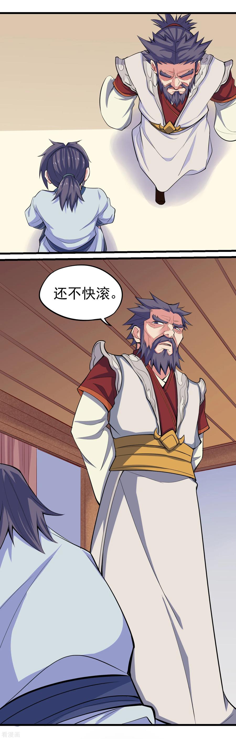 Trample On The Immortals River Ch.9 p7