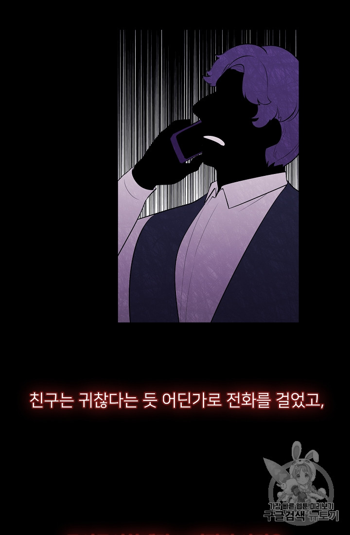 Trapped in a Webnovel as a Good for Nothing Ch.11 p13