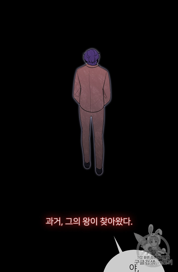 Trapped in a Webnovel as a Good for Nothing Ch.11 p23