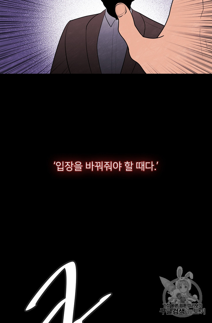 Trapped in a Webnovel as a Good for Nothing Ch.11 p25