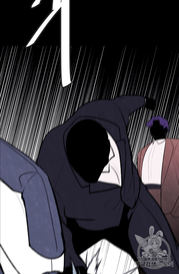 Trapped in a Webnovel as a Good for Nothing Ch.11 p26