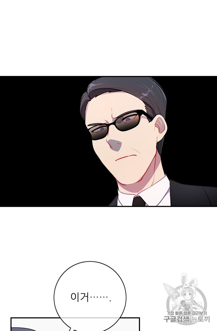 Trapped in a Webnovel as a Good for Nothing Ch.11 p54