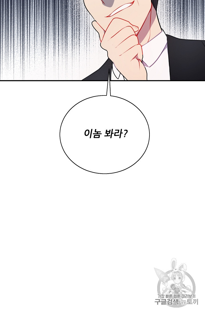 Trapped in a Webnovel as a Good for Nothing Ch.11 p56