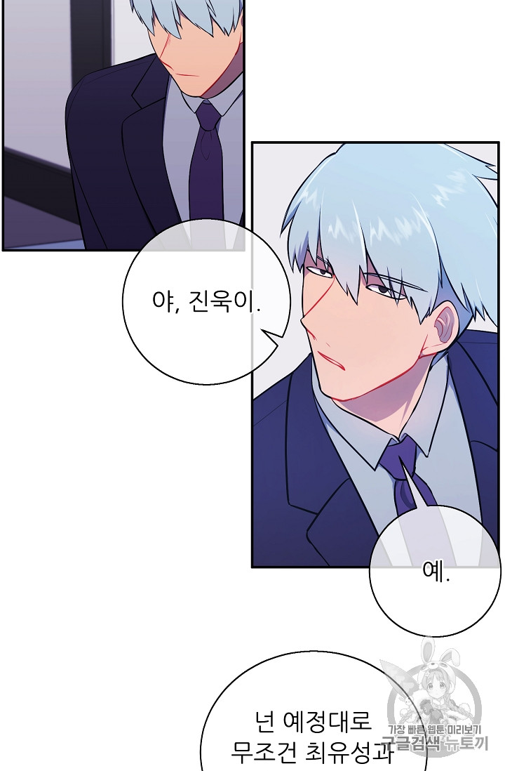 Trapped in a Webnovel as a Good for Nothing Ch.11 p58