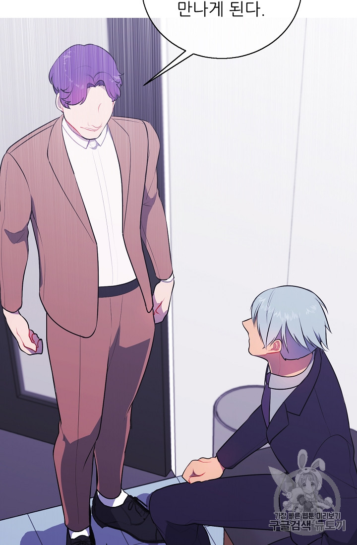 Trapped in a Webnovel as a Good for Nothing Ch.11 p59