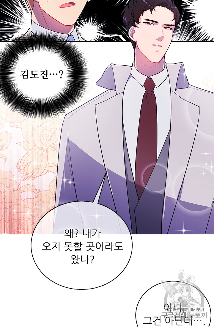 Trapped in a Webnovel as a Good for Nothing Ch.12 p10