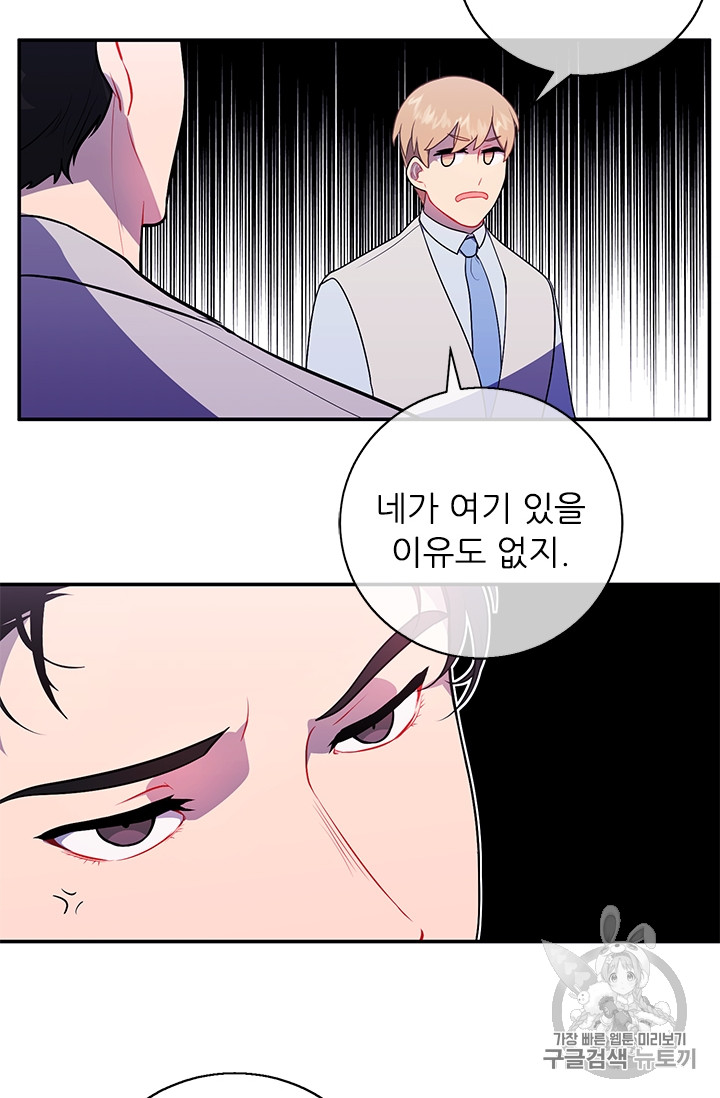 Trapped in a Webnovel as a Good for Nothing Ch.12 p11