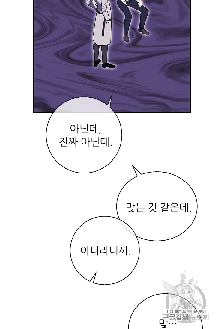 Trapped in a Webnovel as a Good for Nothing Ch.12 p15