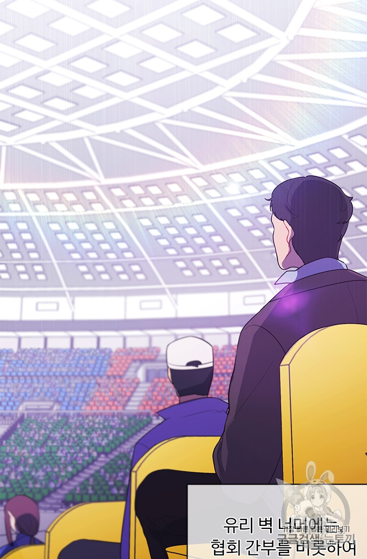 Trapped in a Webnovel as a Good for Nothing Ch.12 p2