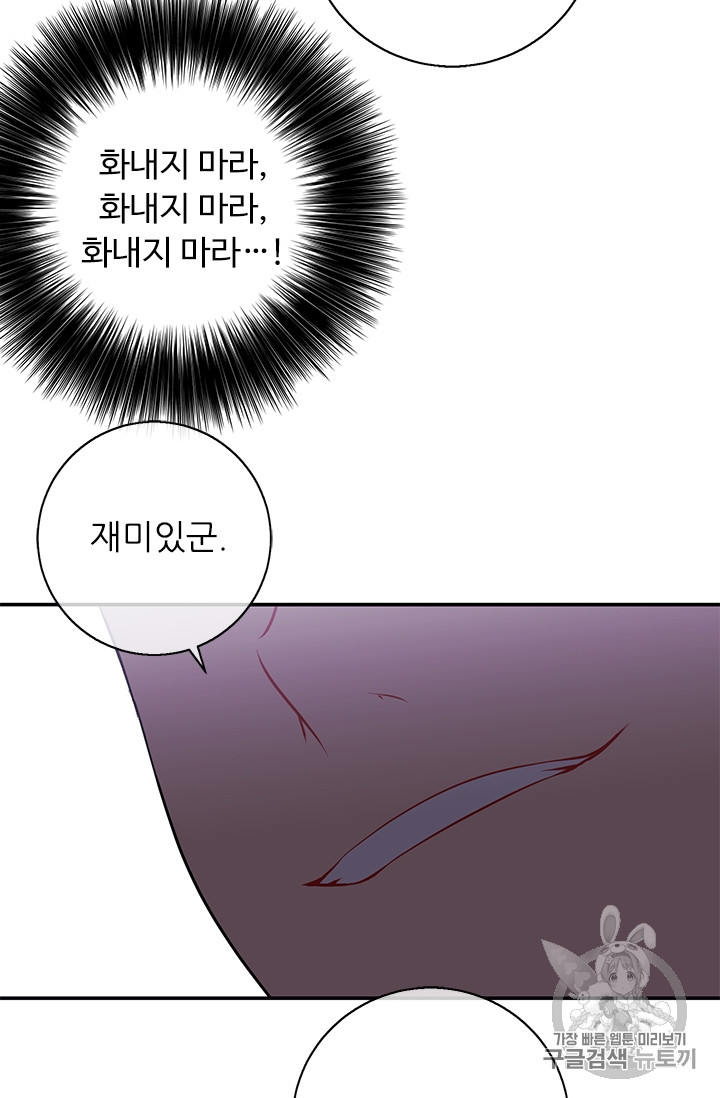 Trapped in a Webnovel as a Good for Nothing Ch.12 p26