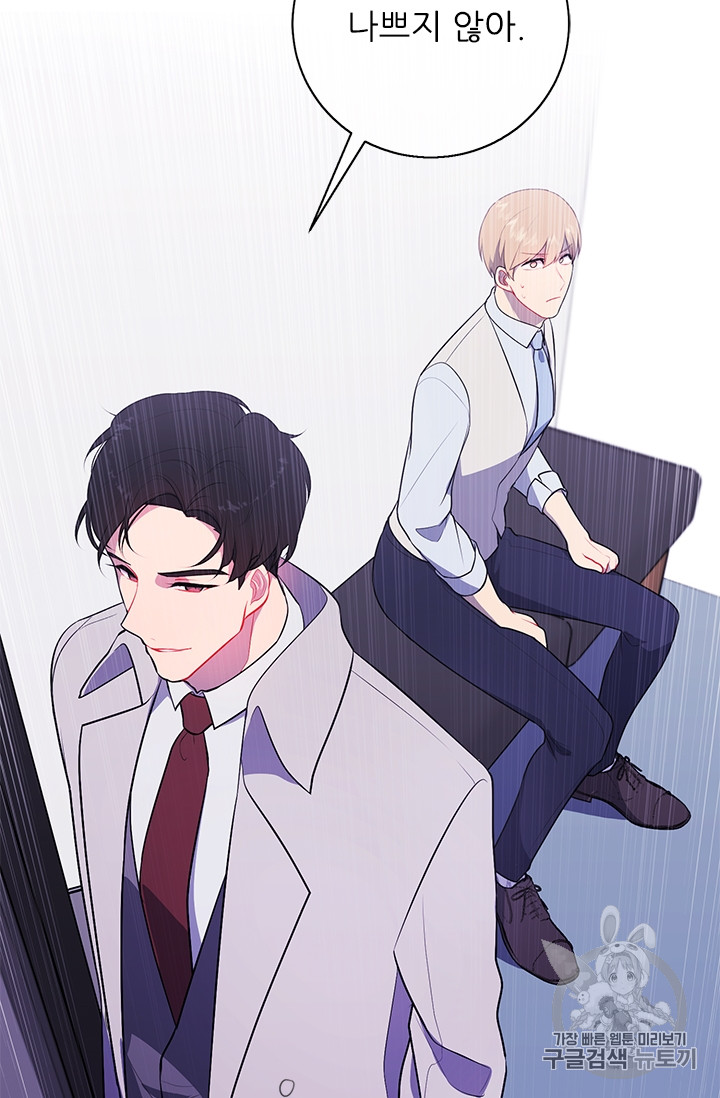 Trapped in a Webnovel as a Good for Nothing Ch.12 p27